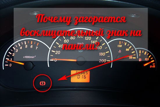 Горит Треугольник с Восклицательным Знаком Шкода • Информационные значки