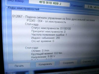 коды ошибок ваз 2112