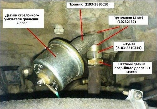 датчик давления масла