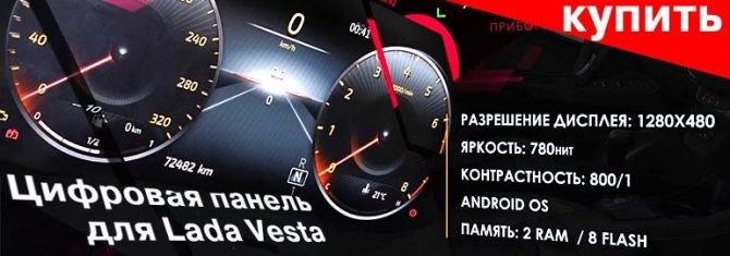 Что Делать Если Горит Знак Абс и Есп на Ладе Весте • Как доработать конструкцию