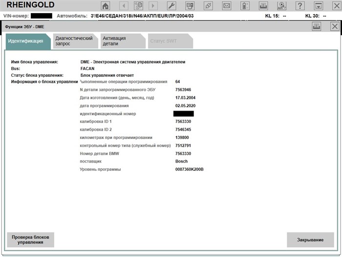 Что Значит Eml на Бмв E39 • Общие проблемы