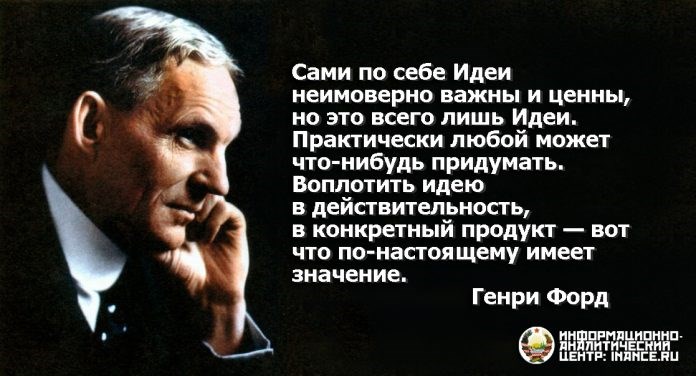 Основные Ошибки в Управлении г Форда • Рабочая совесть