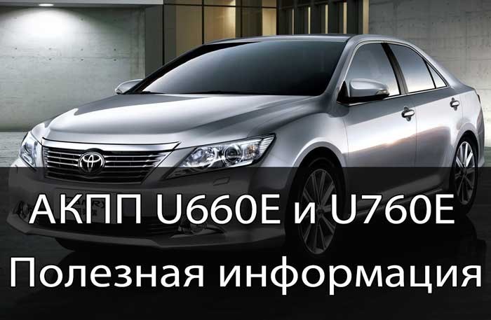 U760E U660E перепрошивка