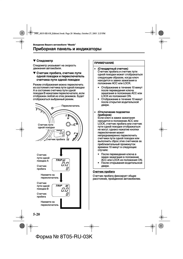 Индикатор состояния аккумулятора