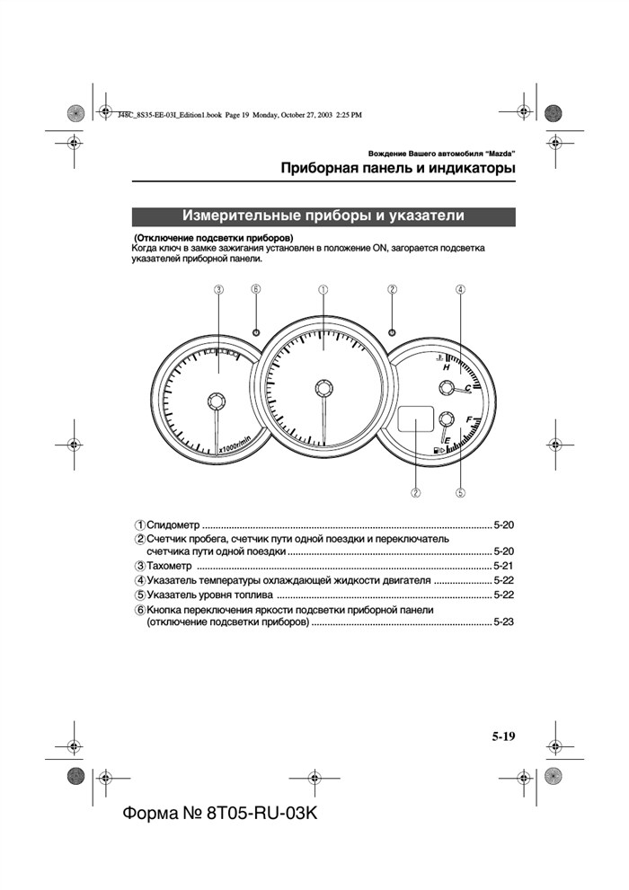 Аккумулятор автомобиля