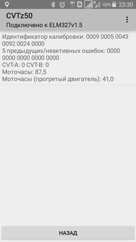 Ошибка Датчика Скорости Ниссан Теана J32 • Ситуация на рынке