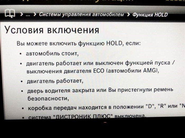 Описание функции HOLD