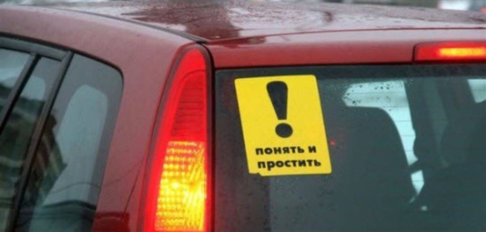 Знак «начинающий водитель» обязателен или нет, куда клеить?