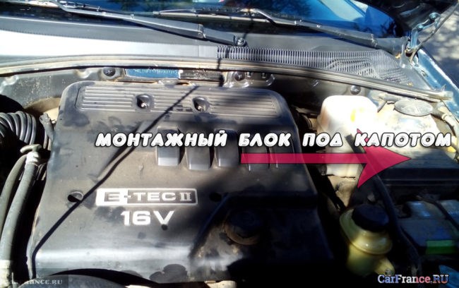 Блок предохранителей под капотом Шевроле Лачетти