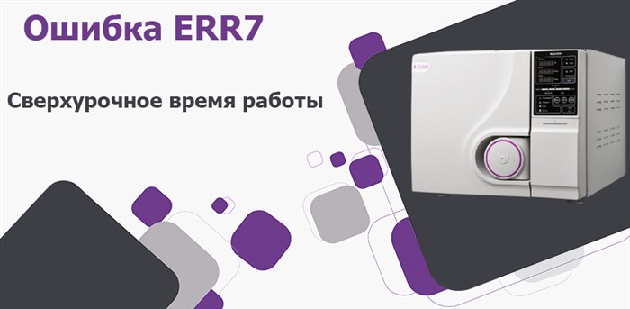 Ошибка Е210 Мерседес Wischwasser Niveau Prufen • Расшифровка ошибок