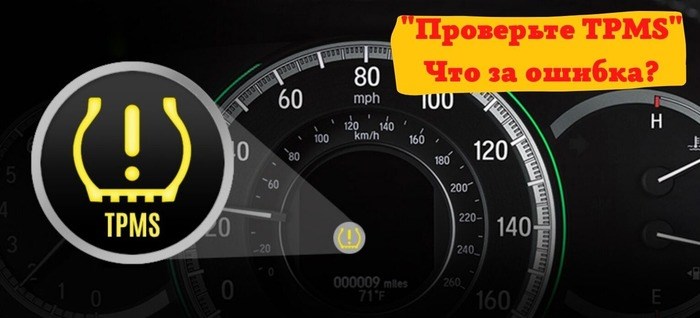 Ошибка Esp и Датчик Шин W164 • Как прописать датчики