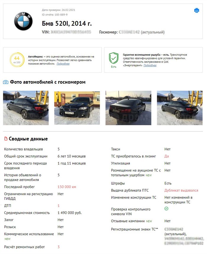 Ошибка Привода Бмв F10 Дизель Причины • Выход из строя эбу