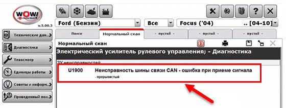 Ошибка Р2008 Форд Фокус 2 Рестайлинг • Прочие поломки