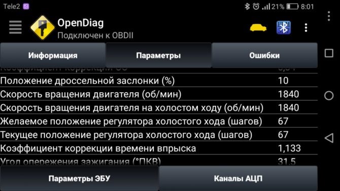 Сброс Ошибок Приора 16 Клапанов Самостоятельно • Как устранить неполадки