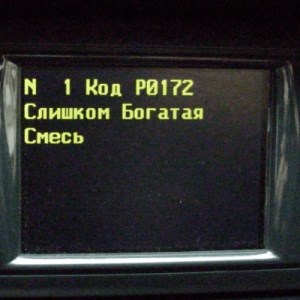 Ваз 2114 Ошибка Слишком Богатая Смесь Причины • Признаки отклонения