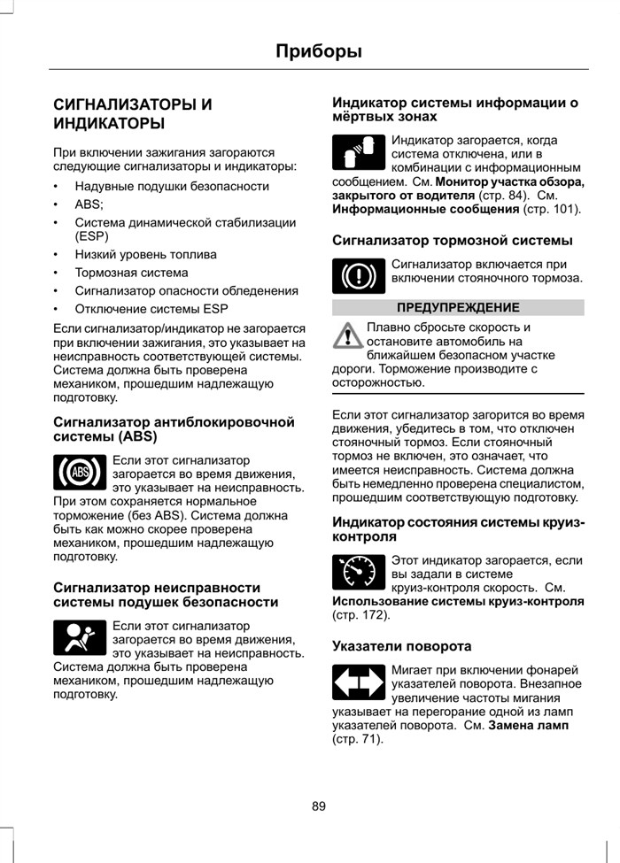 Приборы, Сигнализаторы и индикаторы