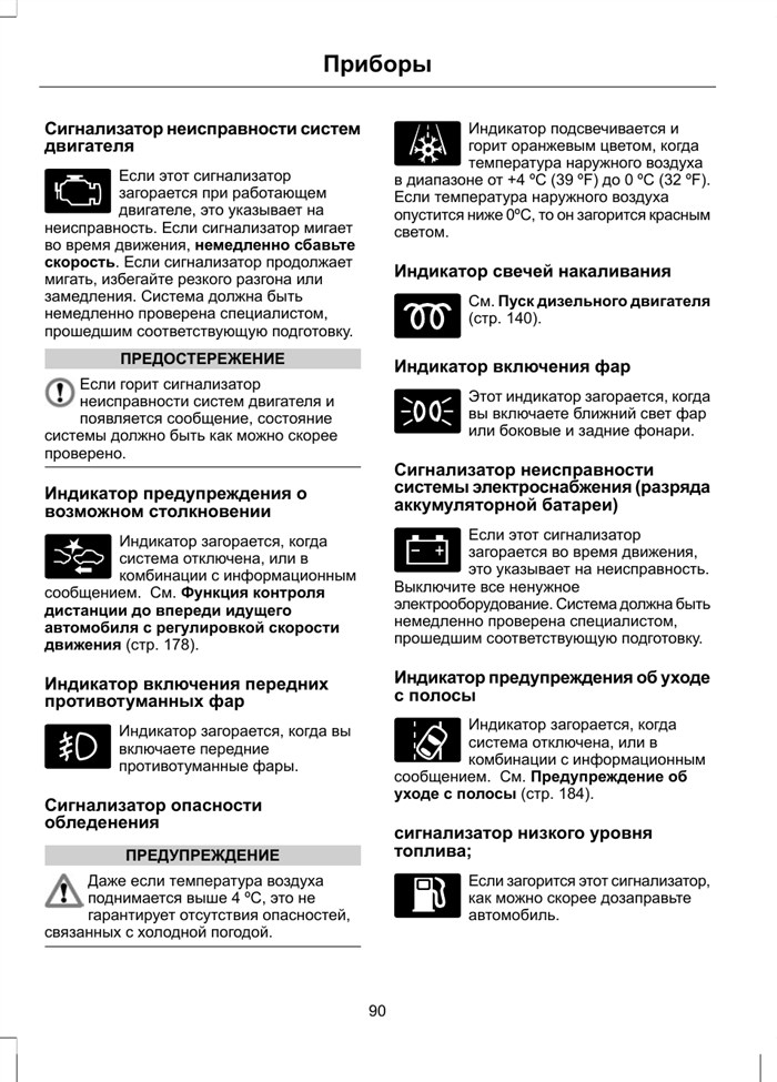 Приборы
