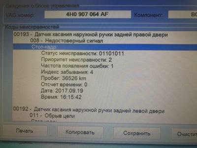 коды ошибок ваз 2110 8 клапанов