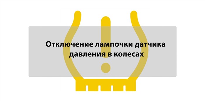 Как Сбросить Ошибку Форд Транзит Колодки • Расшифровка кодов