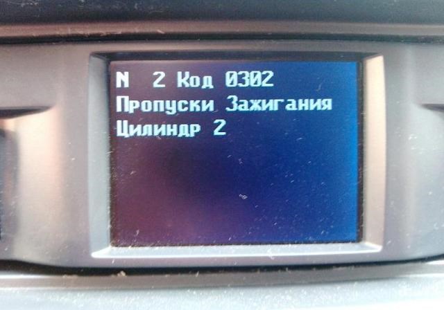 Ошибка Множественные Пропуски Зажигания Ваз 2114 Причины • Основные проблемы