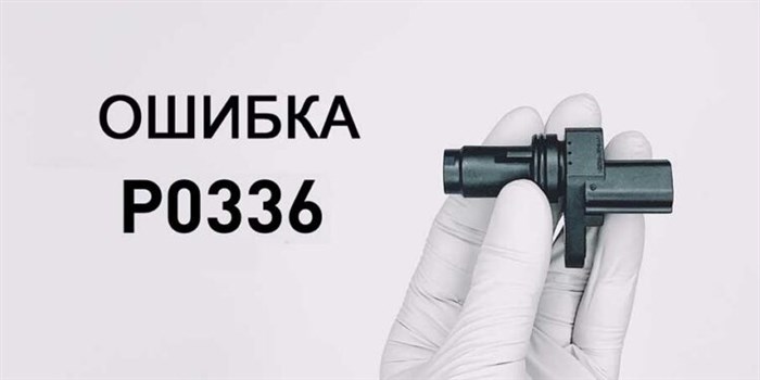 0335 Ошибка Ваз 2110 8 Клапанов Причины Неисправности • Виды датчиков