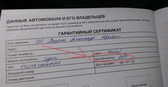 тойота