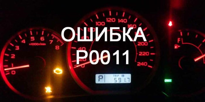 Коды Ошибок Ситроен с4 на Русском Языке • Симптомы неисправности