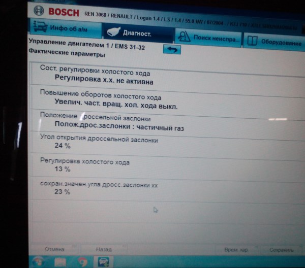 Рено Логан на Холостых Оборотах Дергается Двигатель • Дергается карбюратор