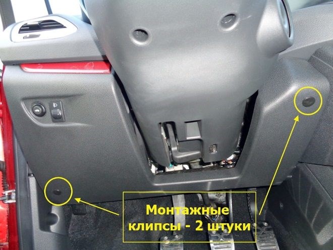 Как открыть крышку блока предохранителей