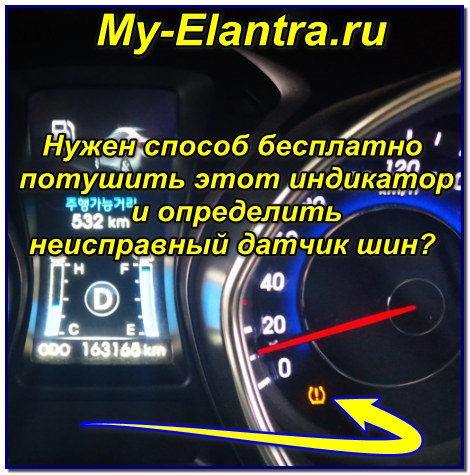 Как Сбросить Ошибку Давления в Шинах Фольксваген • Сбои в работе