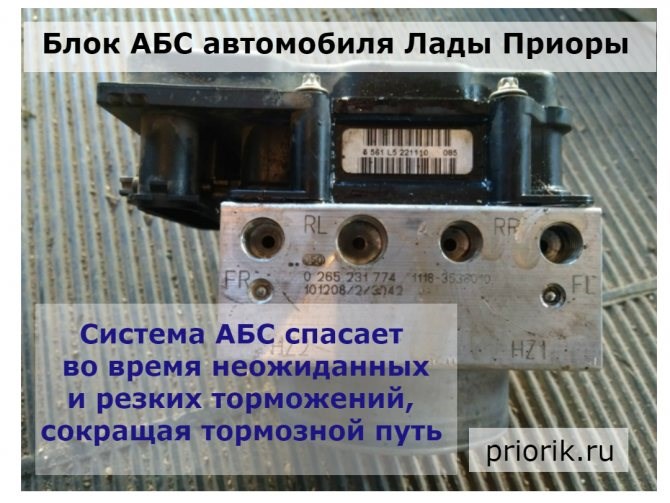 Горит Абс и Восклицательный Знак на Тойота Премио • Информационные значки