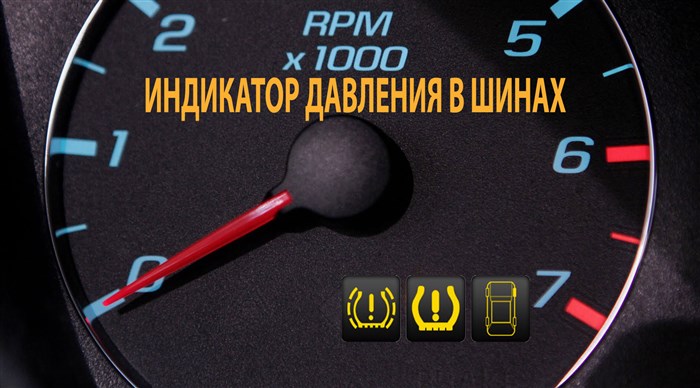 Горит Датчик Давления Шин Рено Аркана Что Делать • Где покупать автозапчасти
