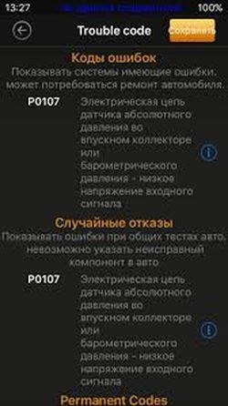 Toyota Hilux Датчик Давления Топлива P1229 • Проверке подлежит