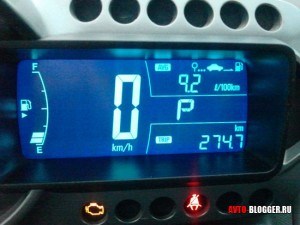 расход - 9,2
