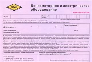 Мотопомпа Бензиновая Грязевая Dde Ptr100h Расход Топлива • Сервисы для гмосква